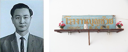 Boonchuay founder and original factory sign